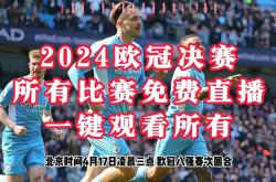 曼城开场5分钟连进两球，巴黎圣日耳曼防线形同虚设！的简单介绍