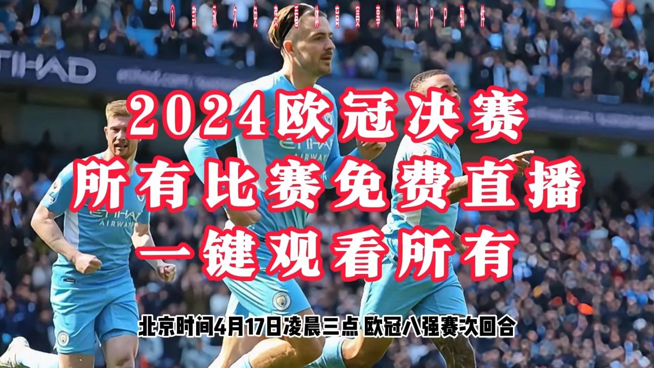 曼城开场5分钟连进两球，巴黎圣日耳曼防线形同虚设！的简单介绍