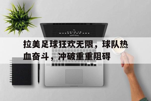 多米体育-电影冲破黎明前的黑暗完整版