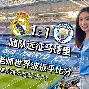 马德里竞技 转会